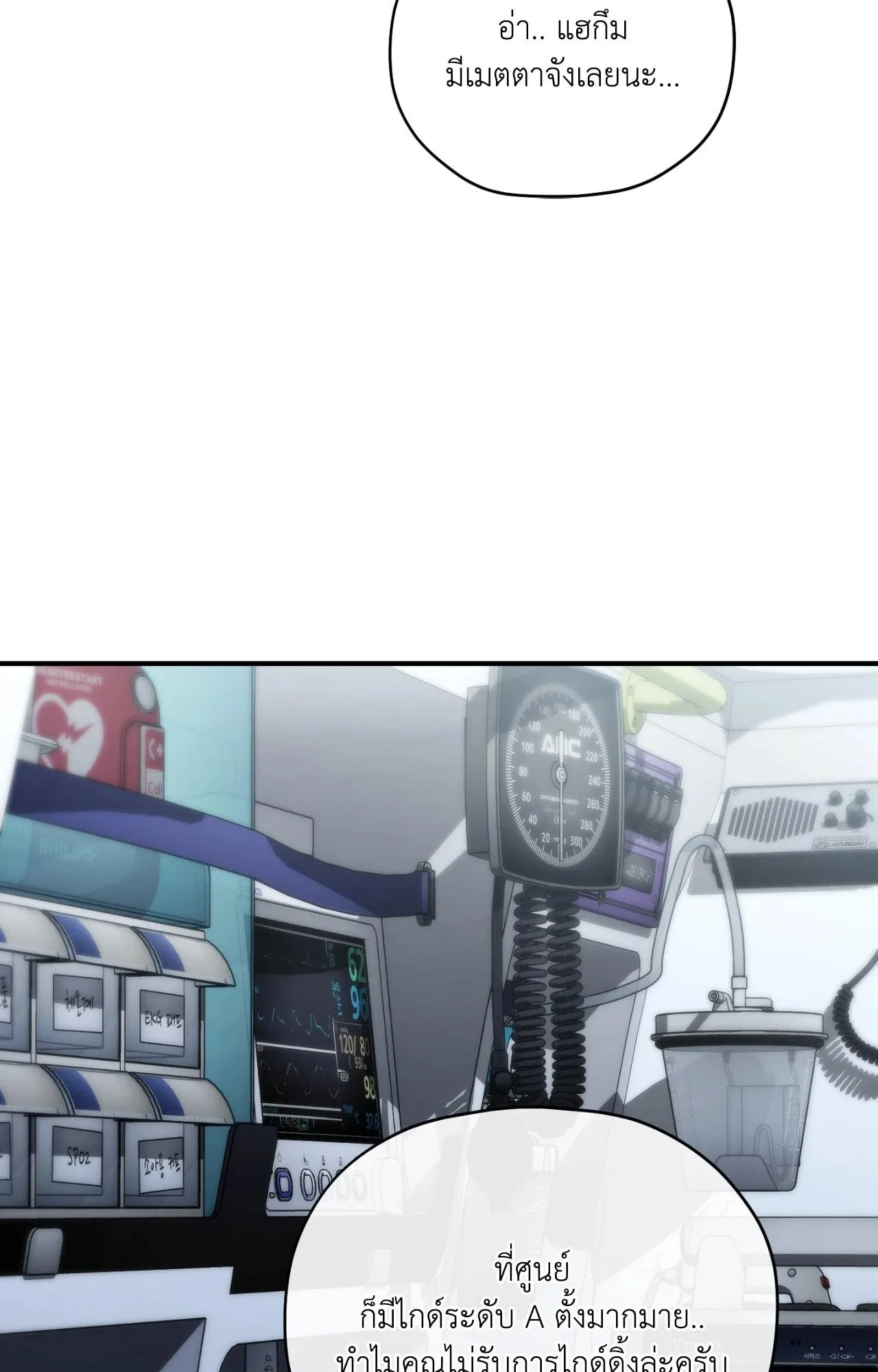 Twin Guide ตอนที่ 738