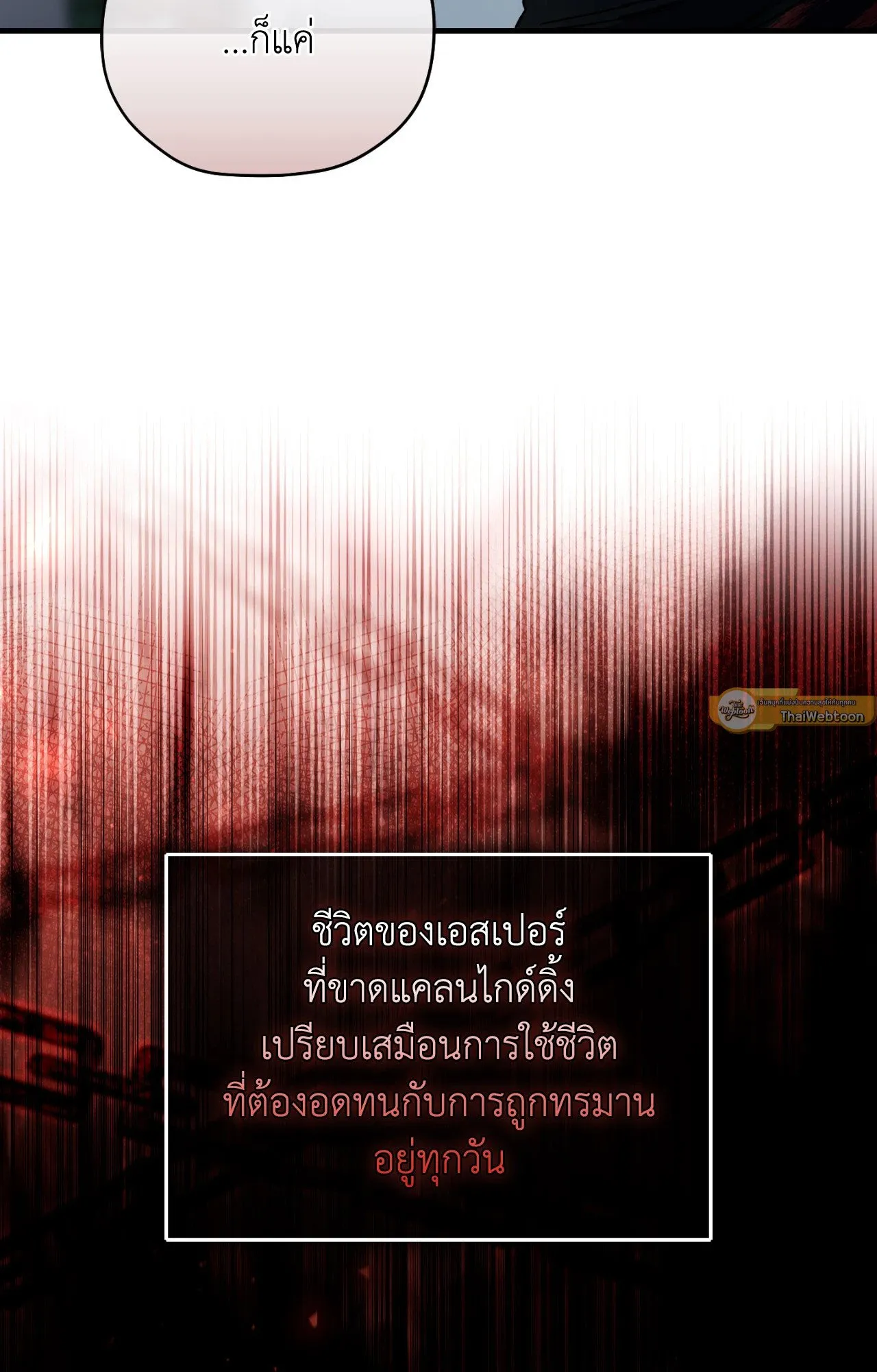 Twin Guide ตอนที่ 740