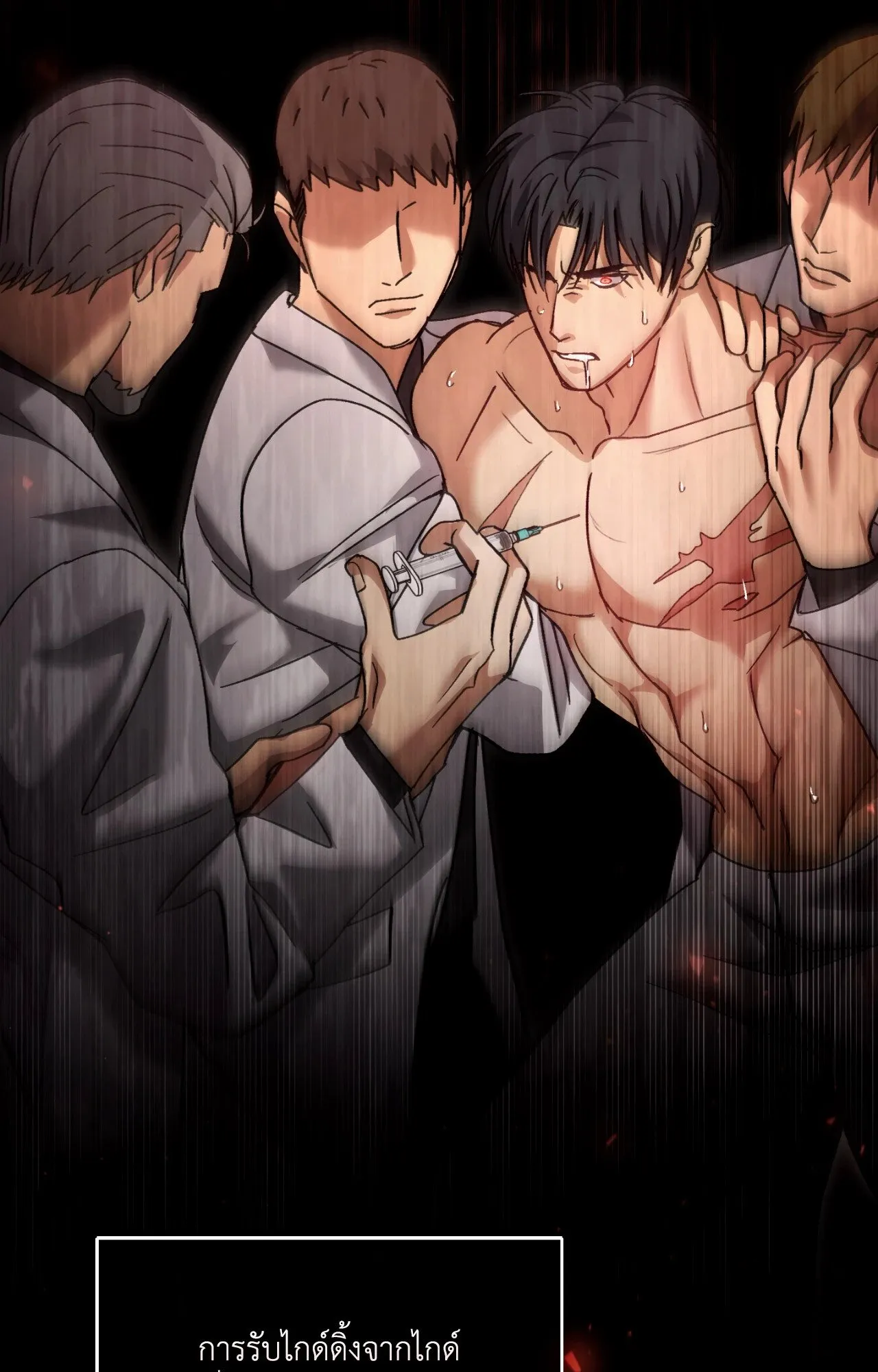 Twin Guide ตอนที่ 741