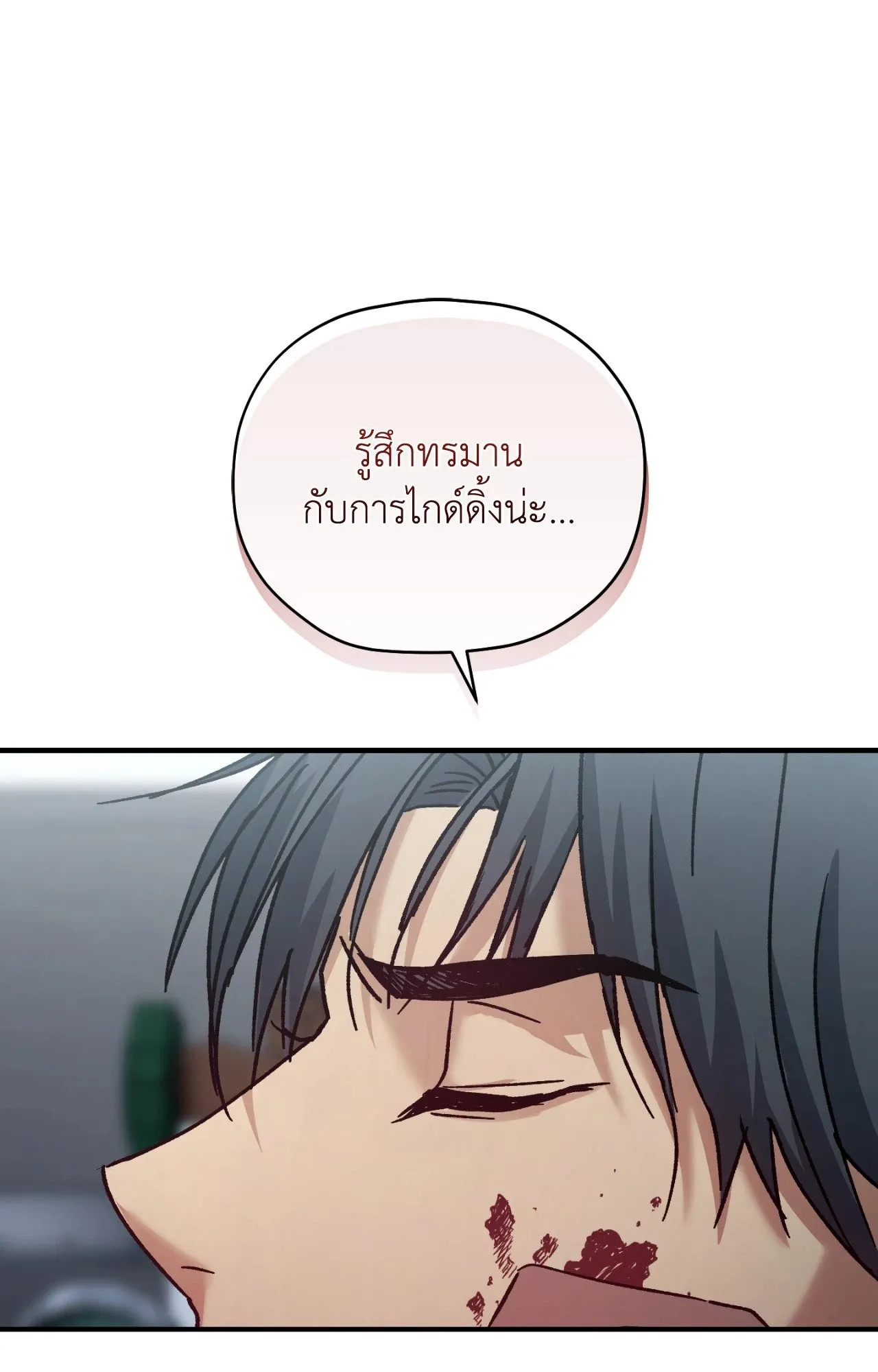 Twin Guide ตอนที่ 745