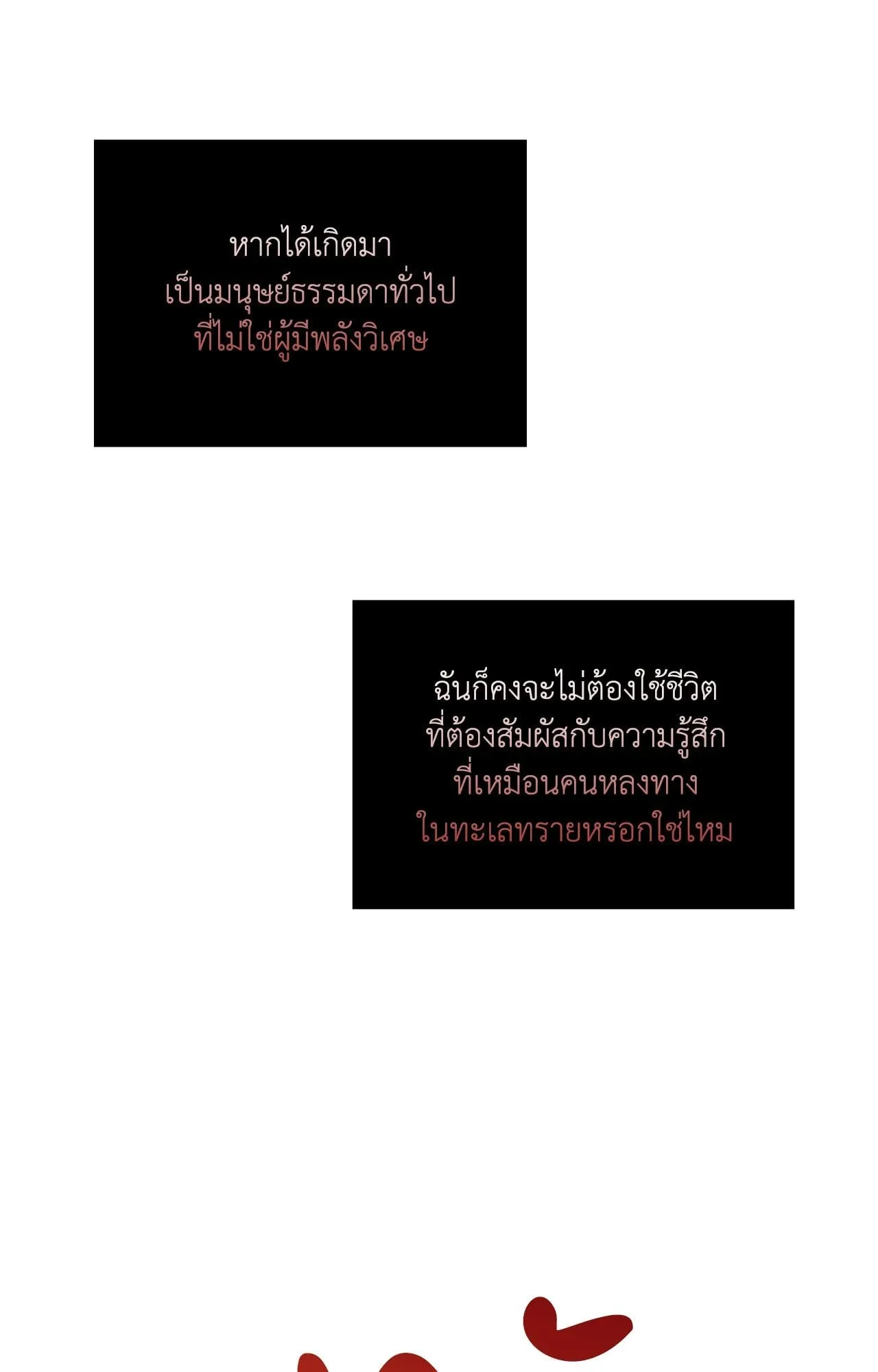 Twin Guide ตอนที่ 746