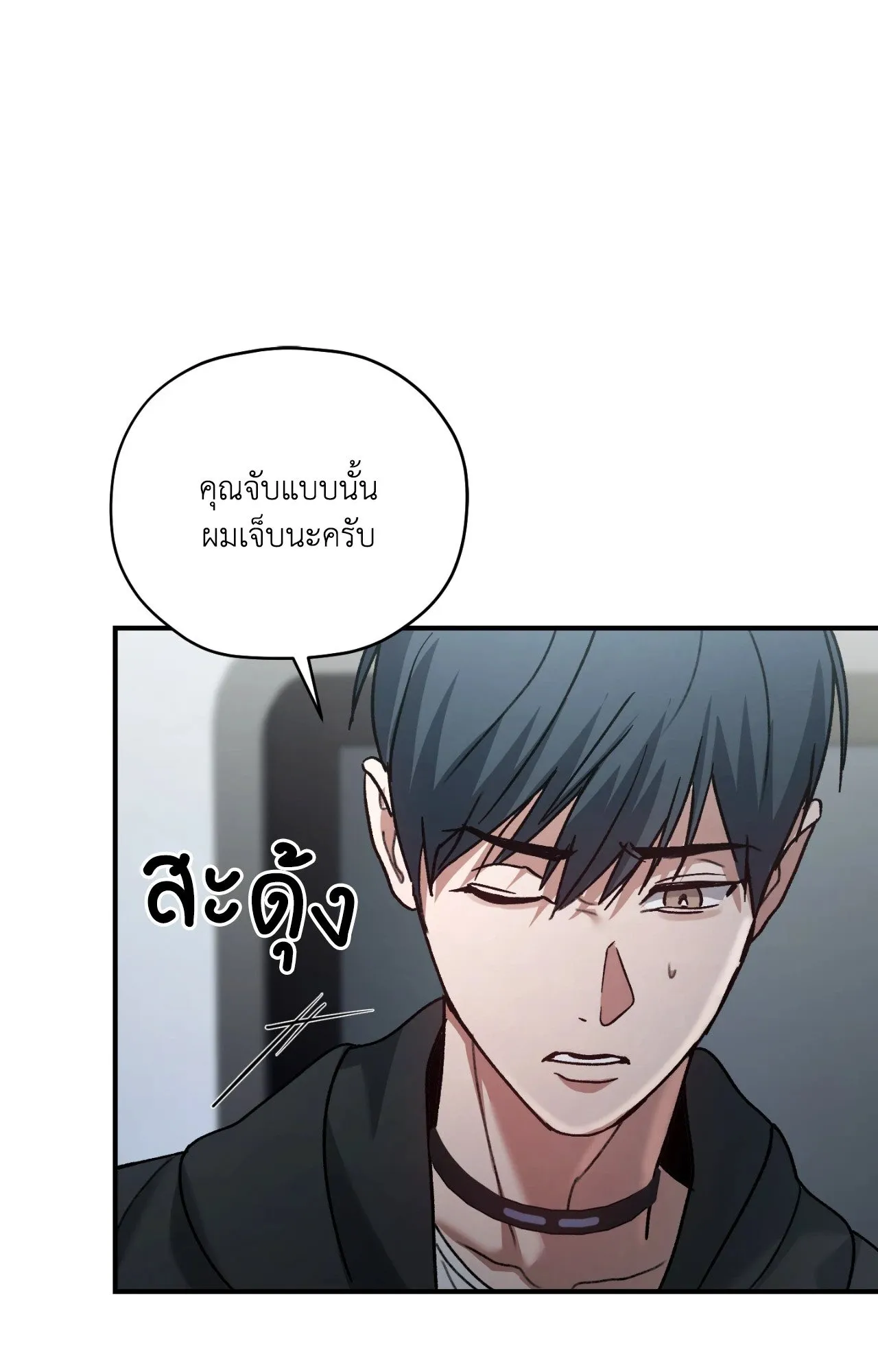 Twin Guide ตอนที่ 748