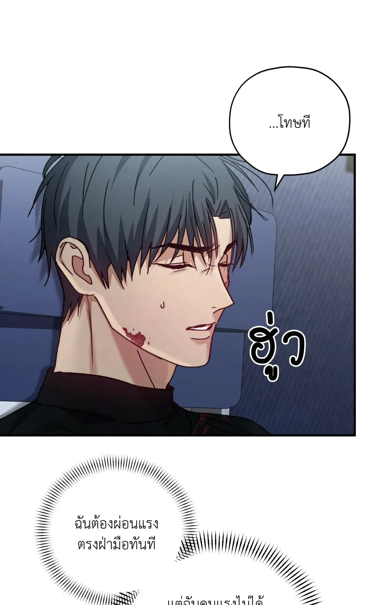 Twin Guide ตอนที่ 749