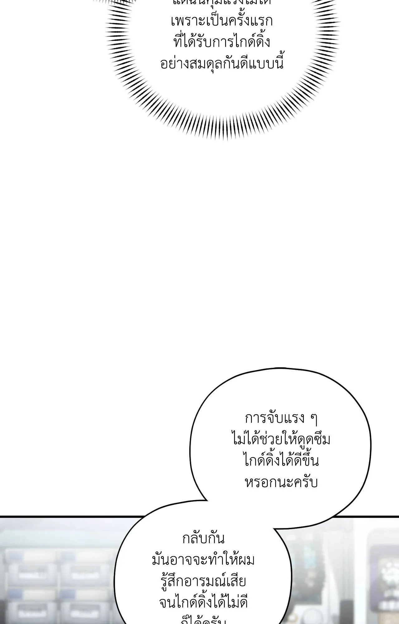 Twin Guide ตอนที่ 750