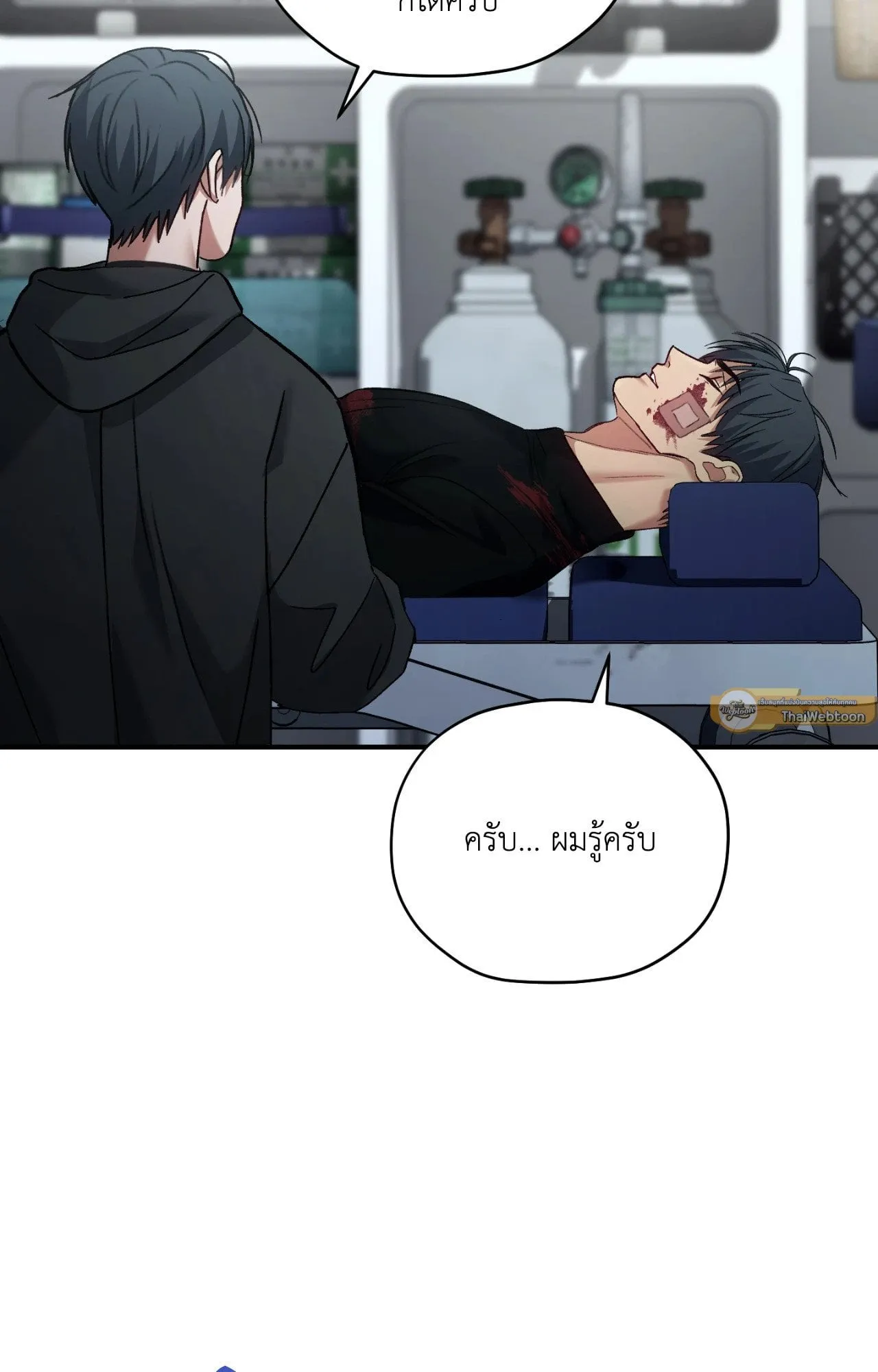 Twin Guide ตอนที่ 751