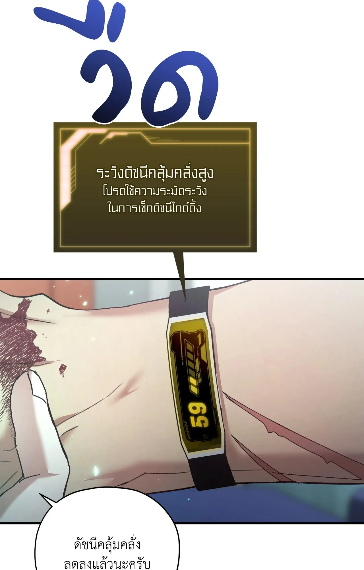 Twin Guide ตอนที่ 752