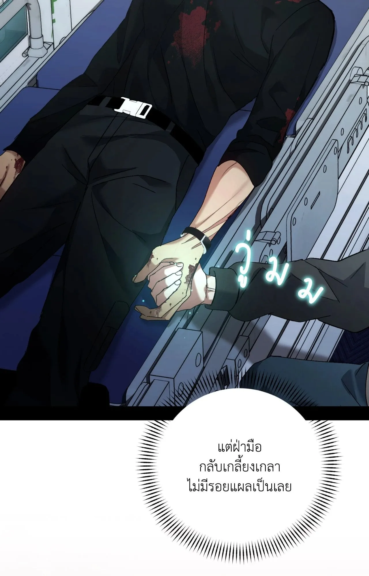 Twin Guide ตอนที่ 755