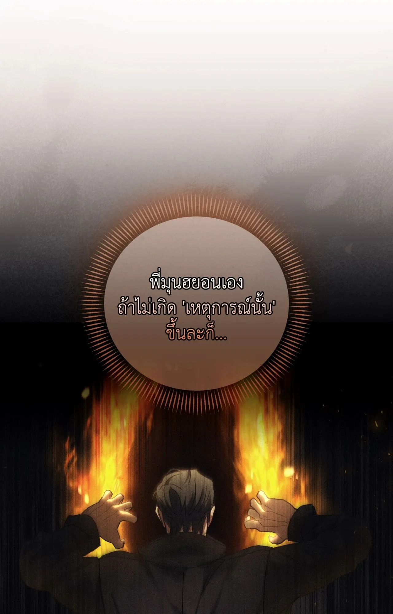 Twin Guide ตอนที่ 756