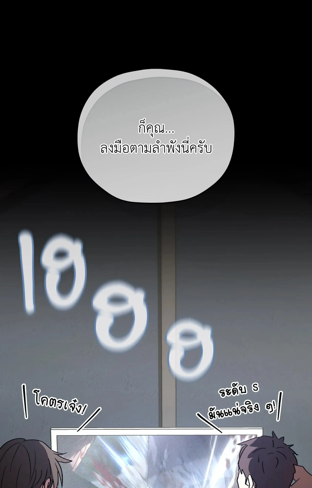 Twin Guide ตอนที่ 759