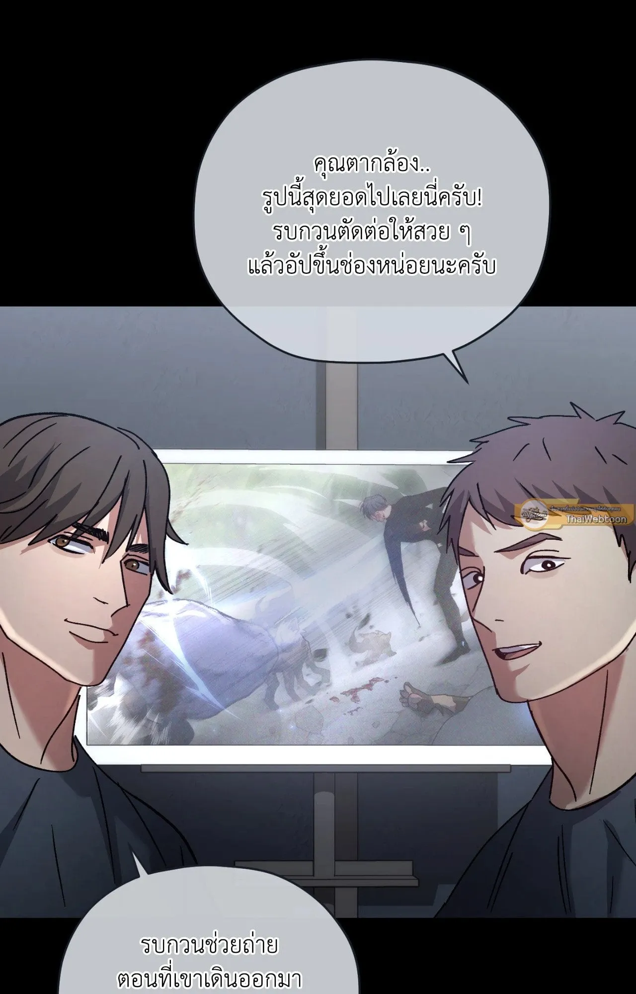 Twin Guide ตอนที่ 761