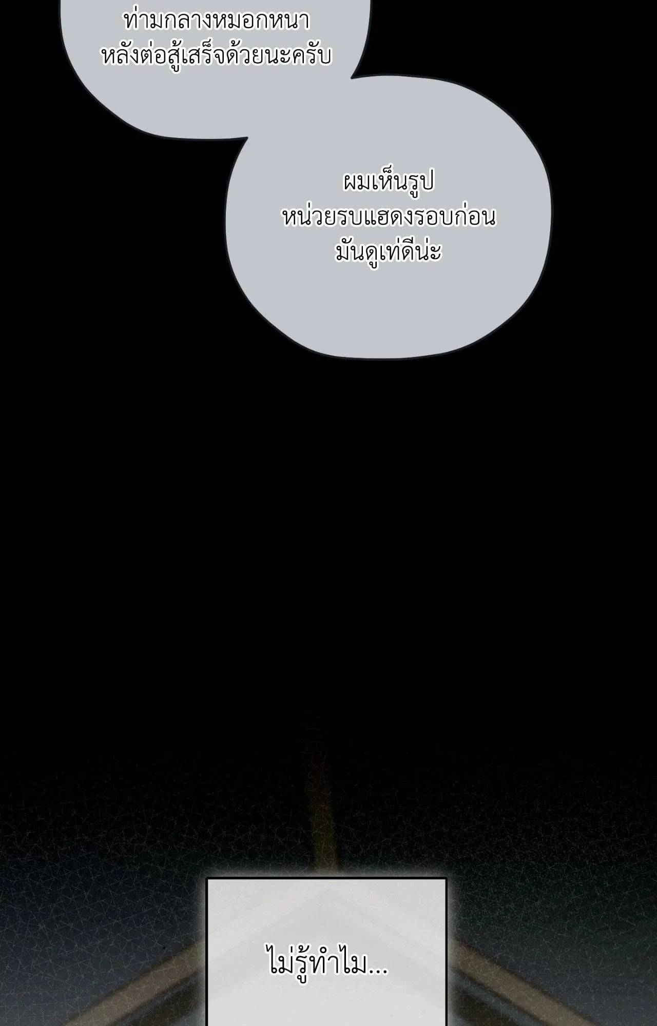 Twin Guide ตอนที่ 762