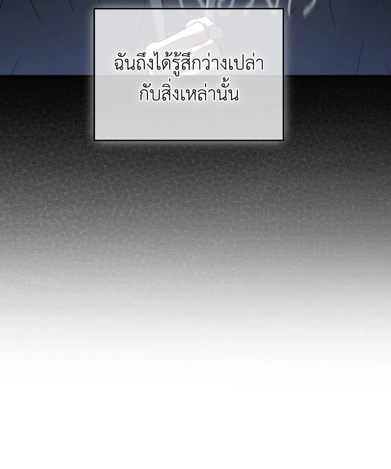 Twin Guide ตอนที่ 764