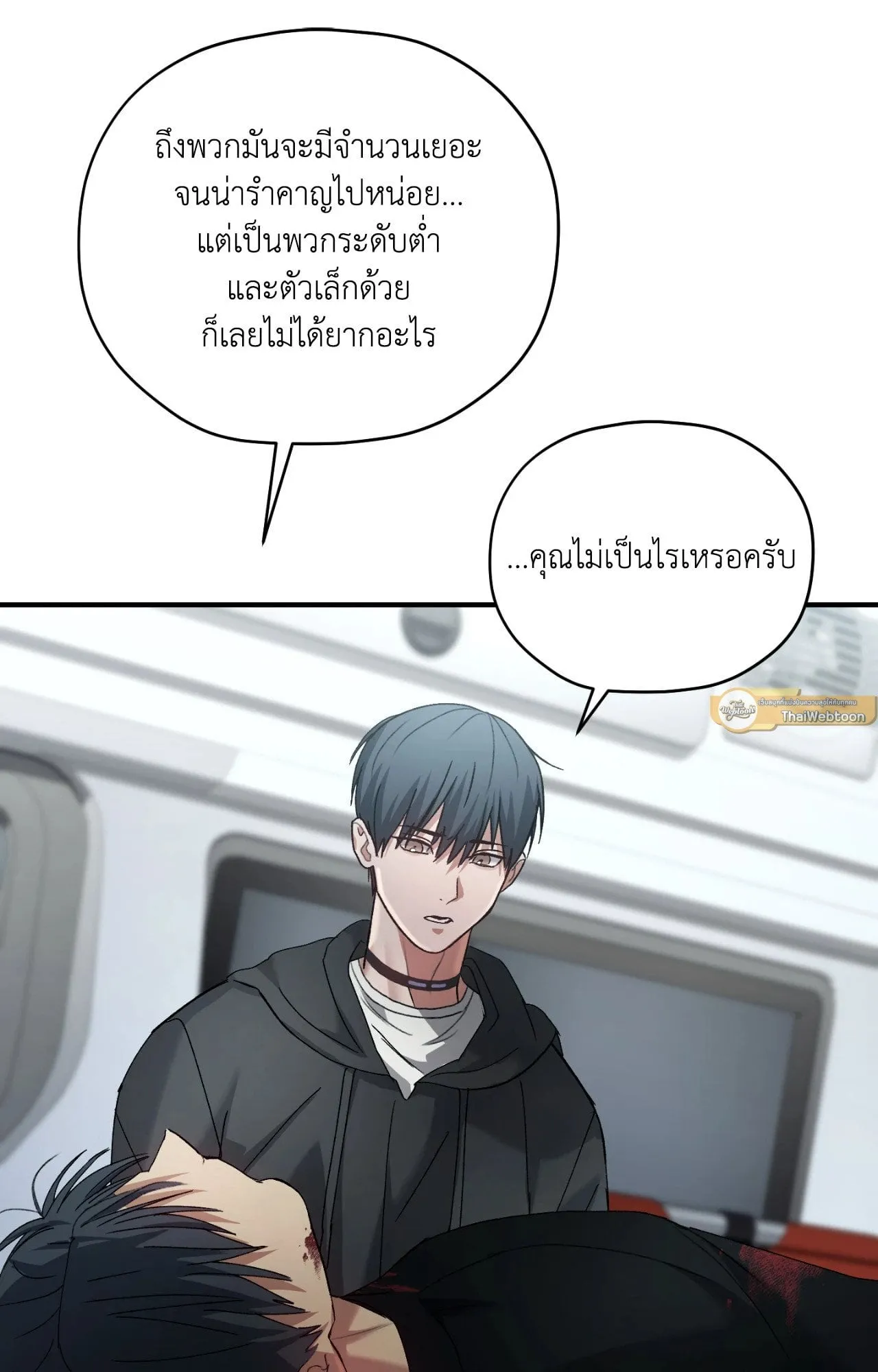 Twin Guide ตอนที่ 765
