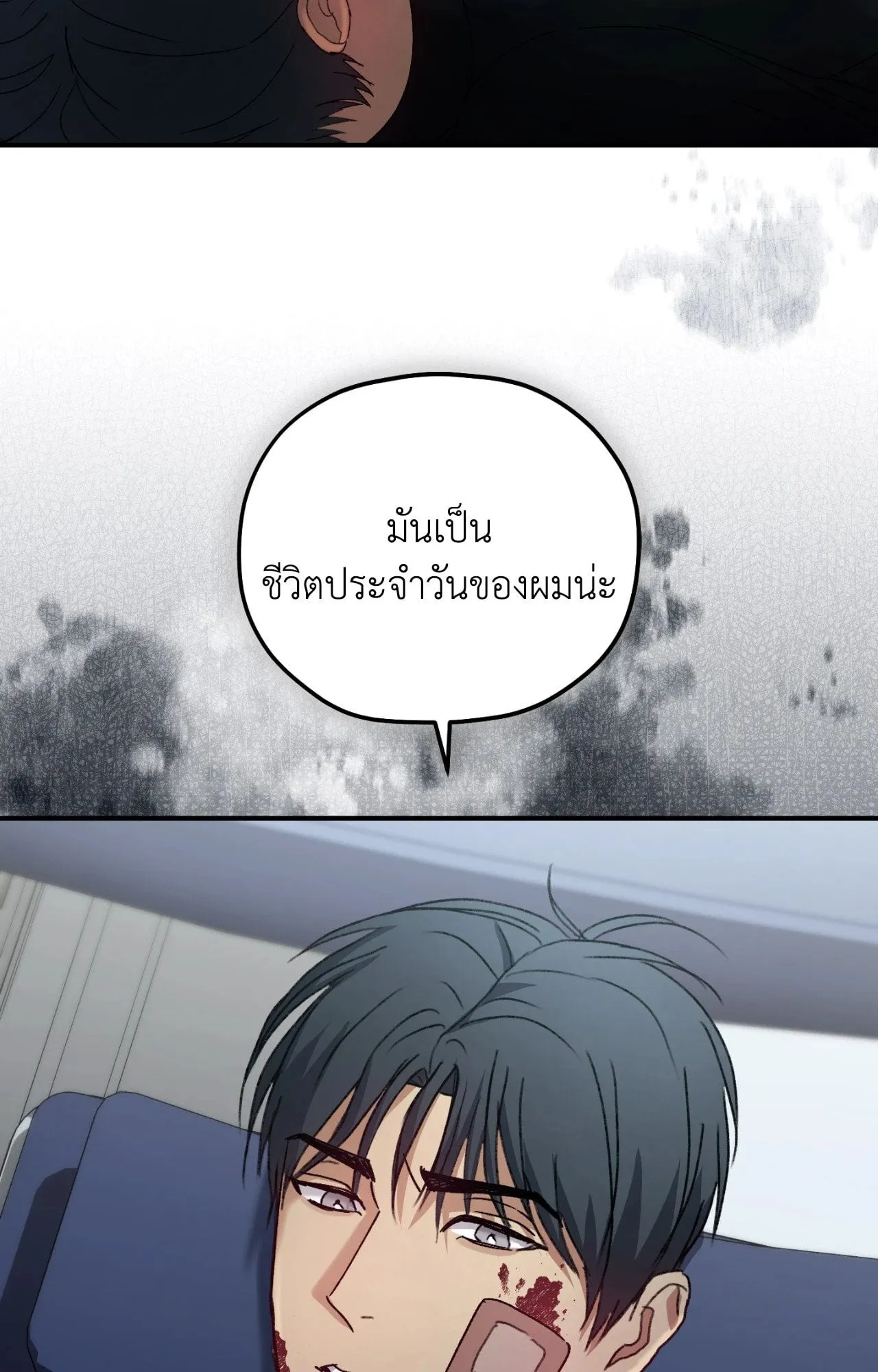 Twin Guide ตอนที่ 766