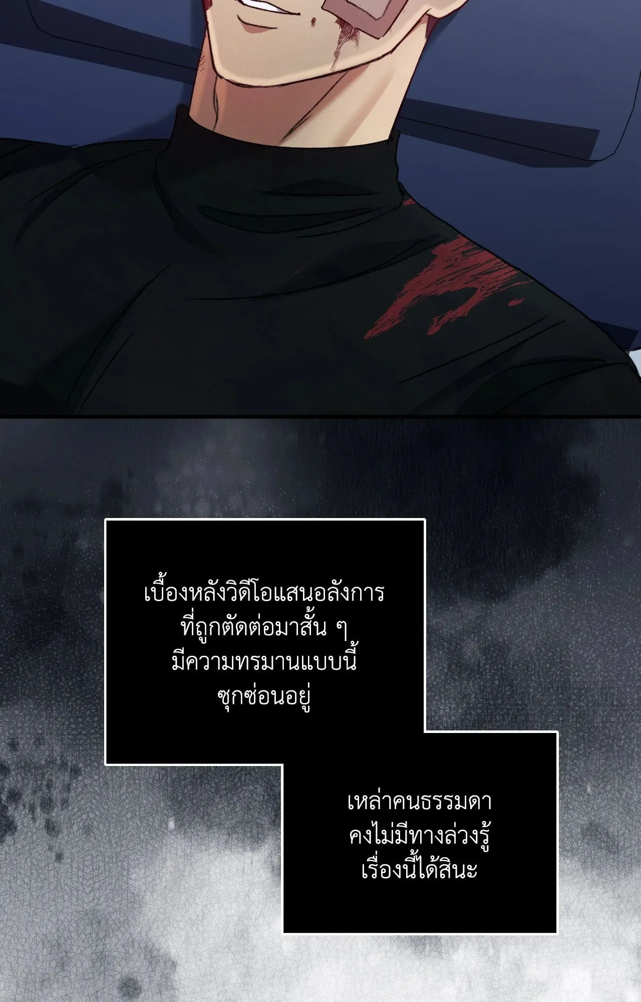 Twin Guide ตอนที่ 767