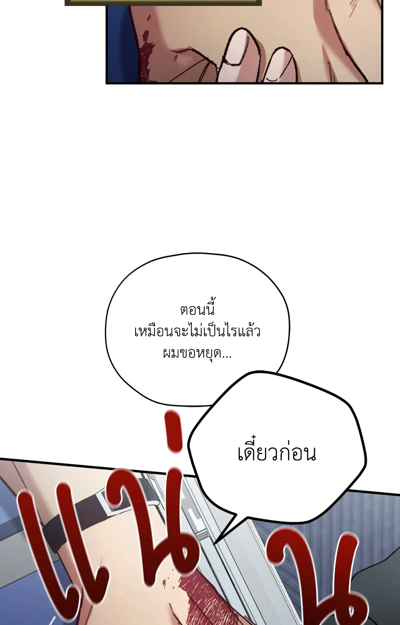 Twin Guide ตอนที่ 769