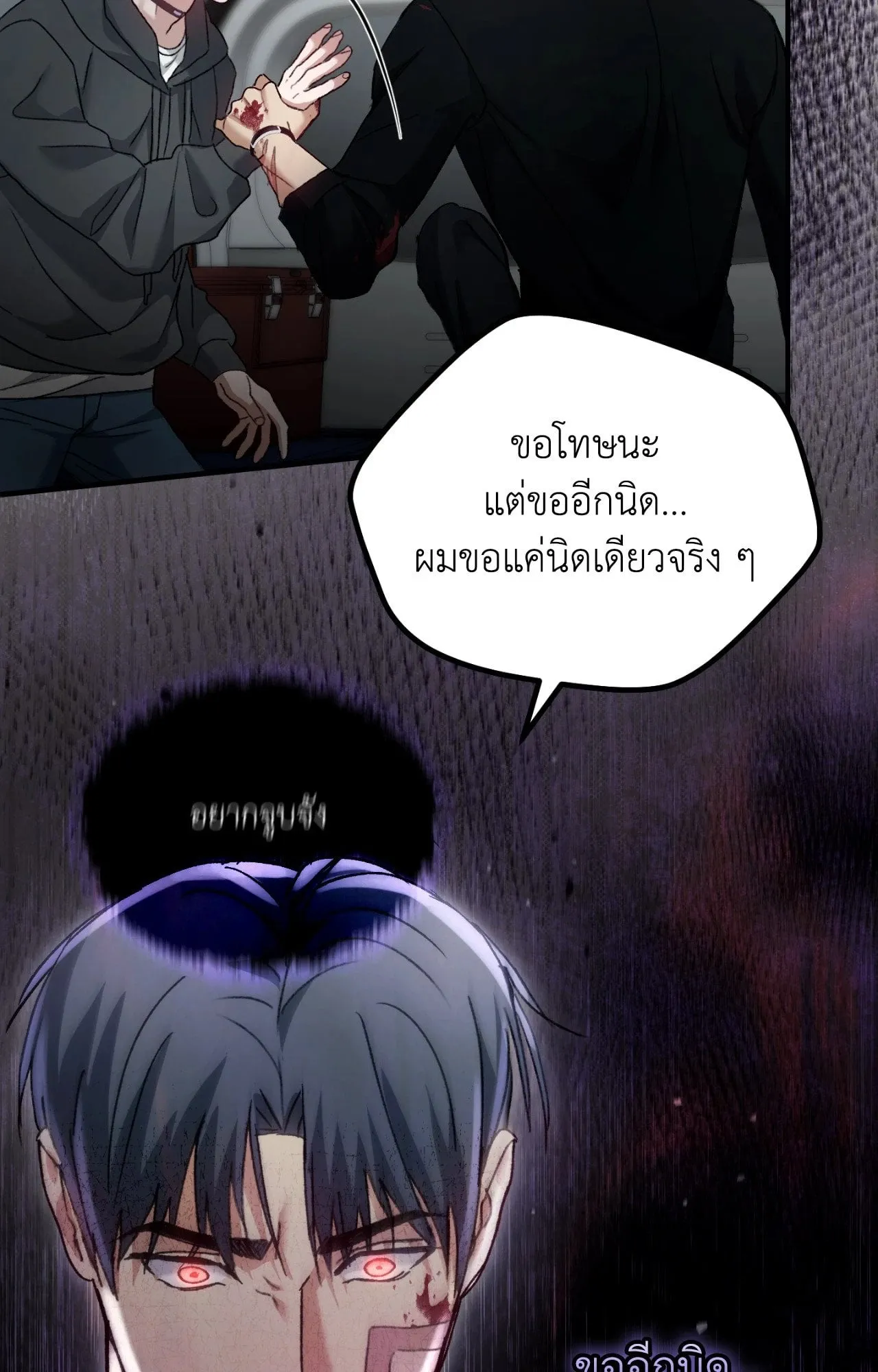 Twin Guide ตอนที่ 771
