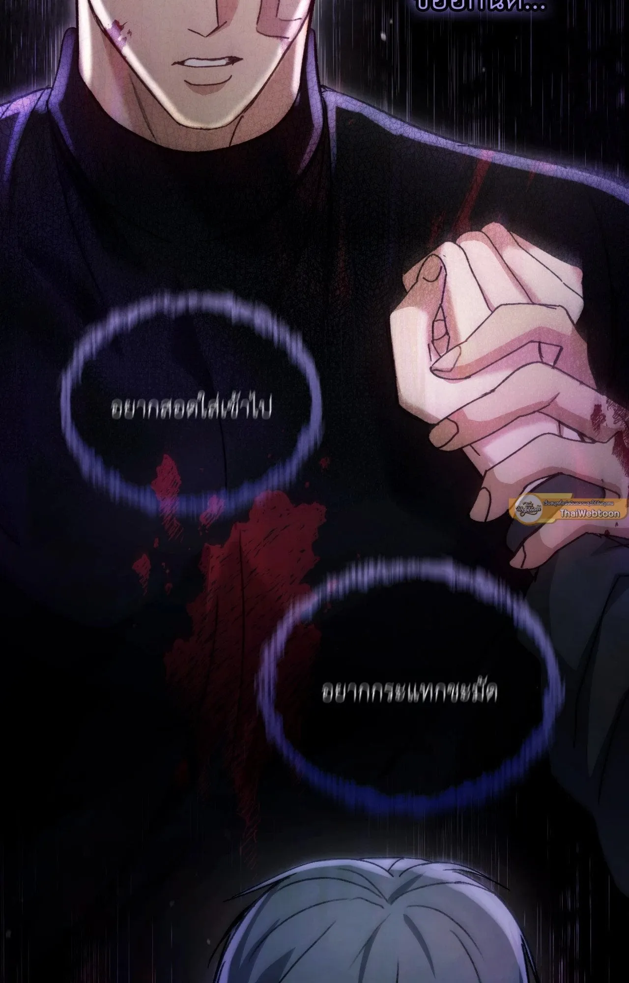 Twin Guide ตอนที่ 772