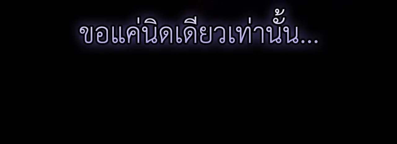 Twin Guide ตอนที่ 774