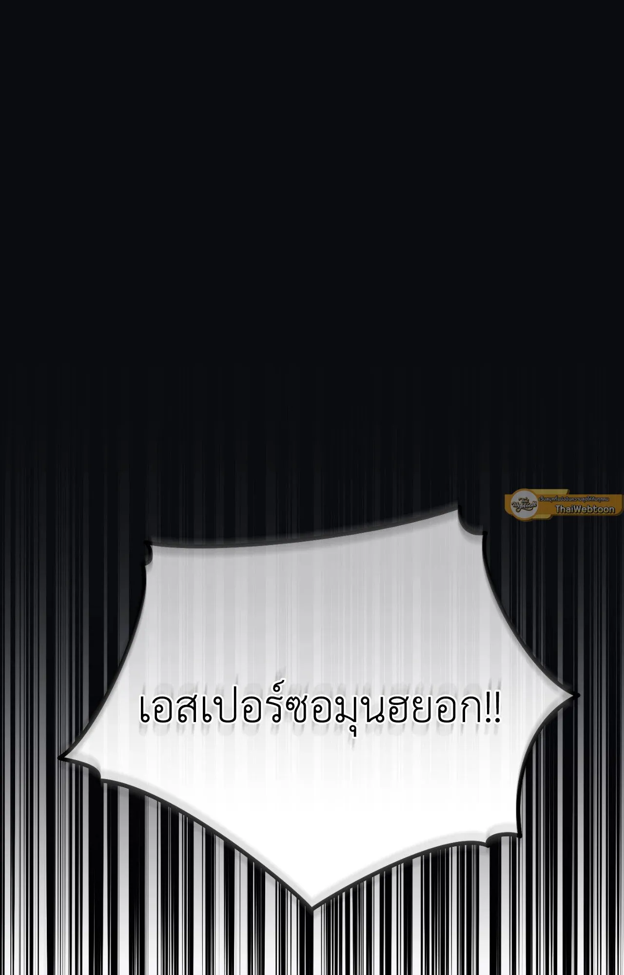 Twin Guide ตอนที่ 775