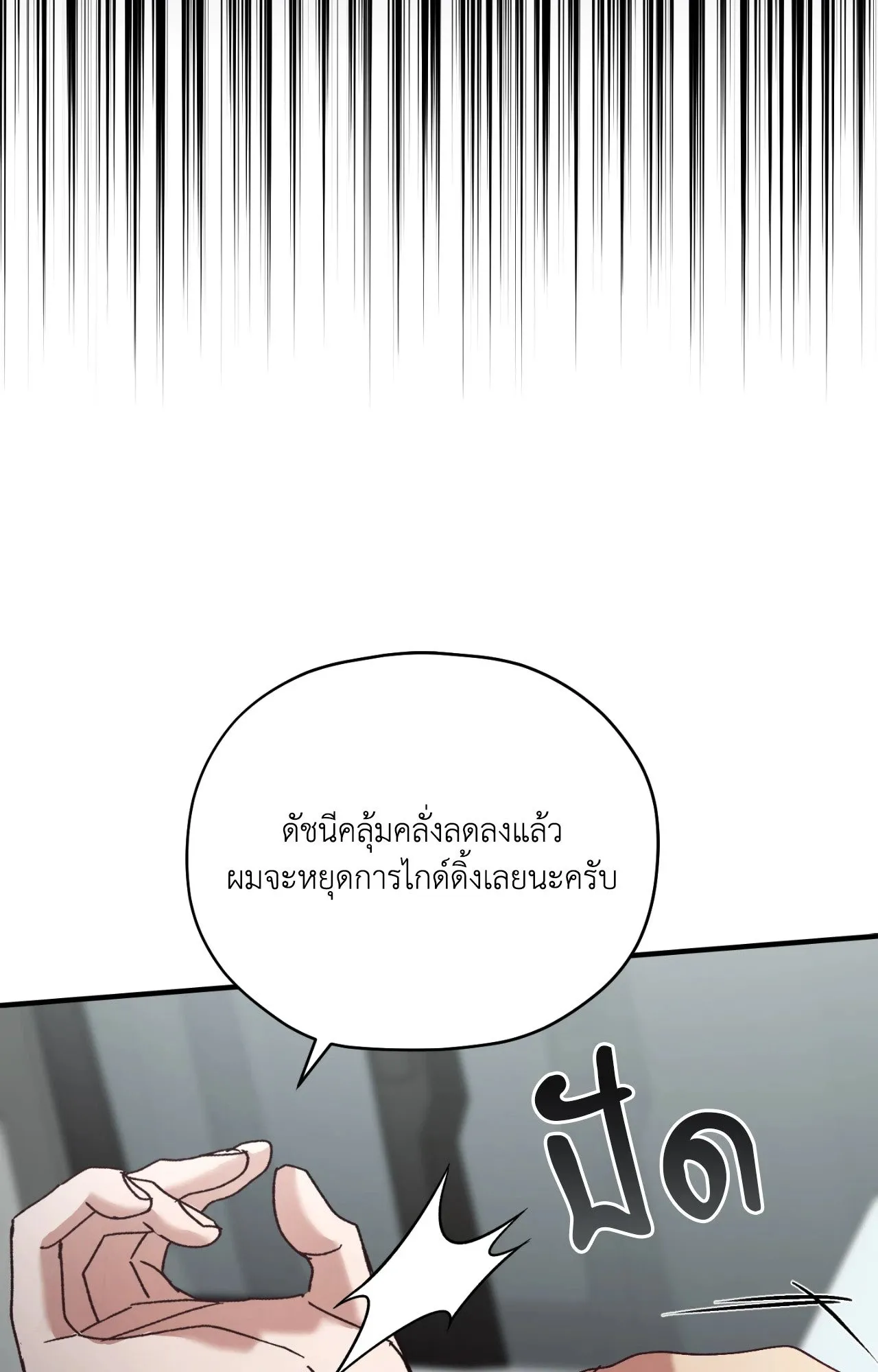 Twin Guide ตอนที่ 776