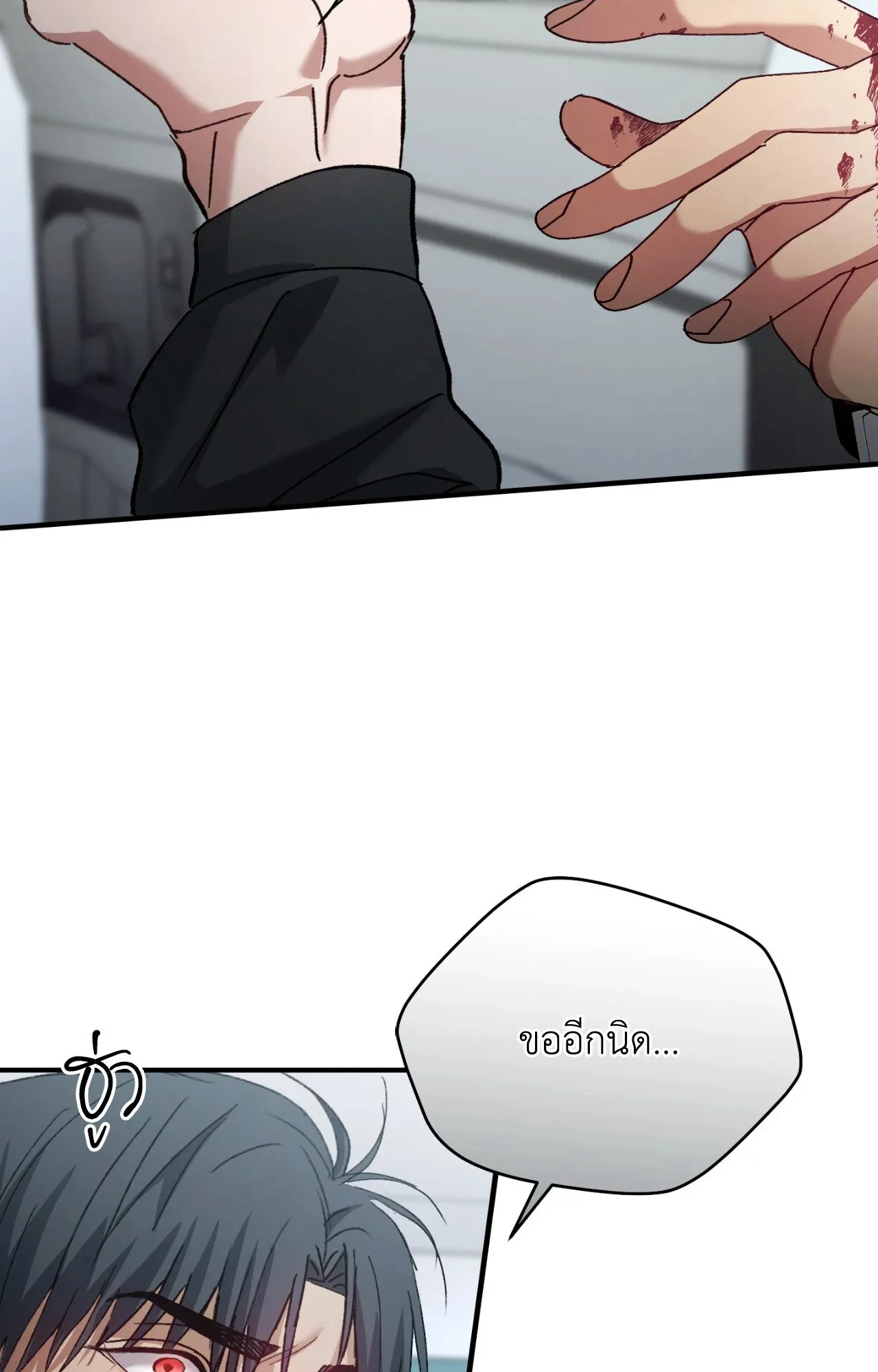 Twin Guide ตอนที่ 777