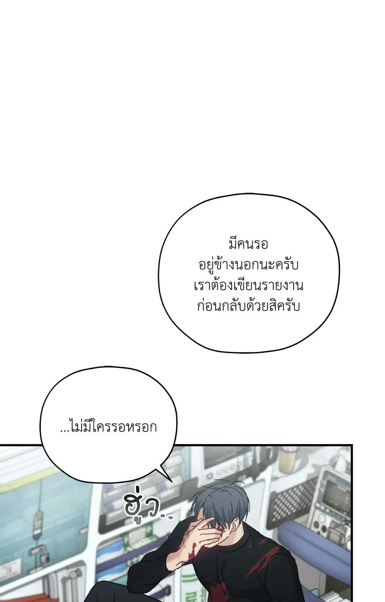 Twin Guide ตอนที่ 779