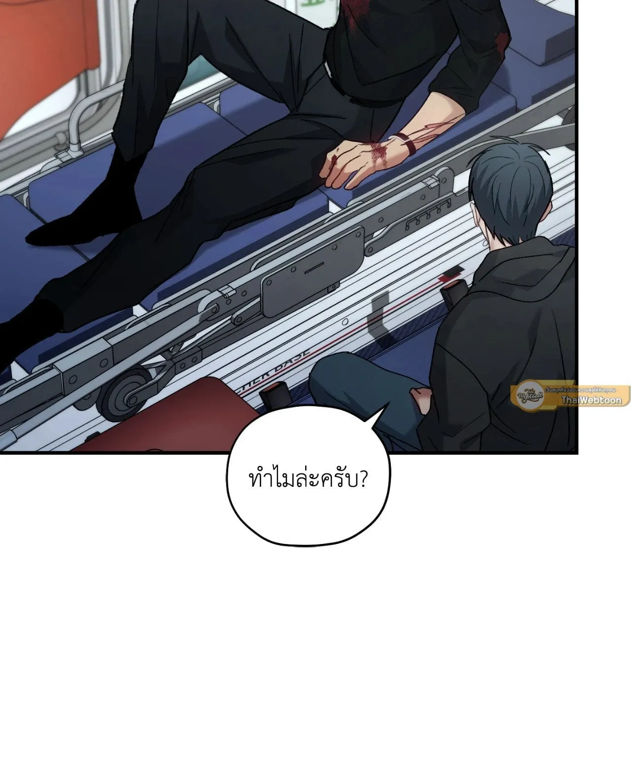 Twin Guide ตอนที่ 780