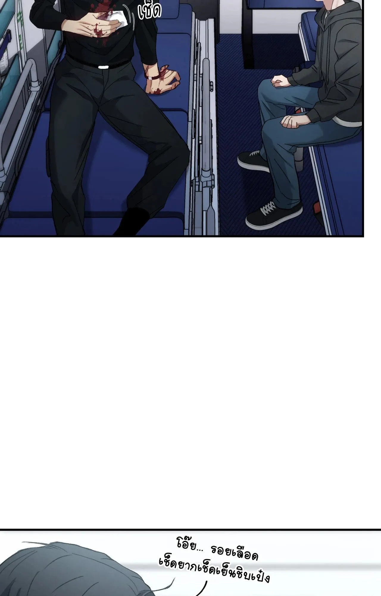 Twin Guide ตอนที่ 785