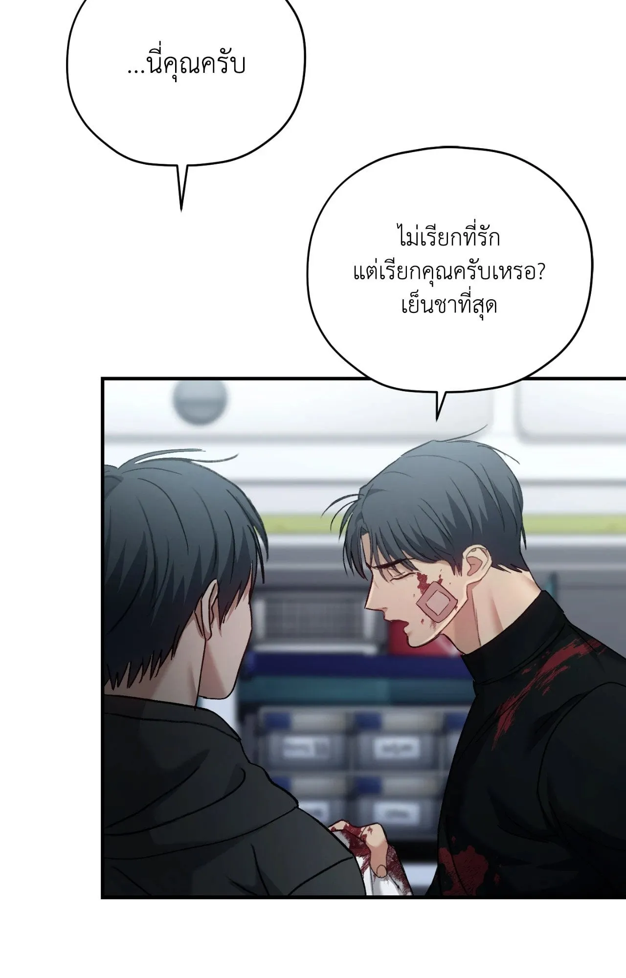 Twin Guide ตอนที่ 787