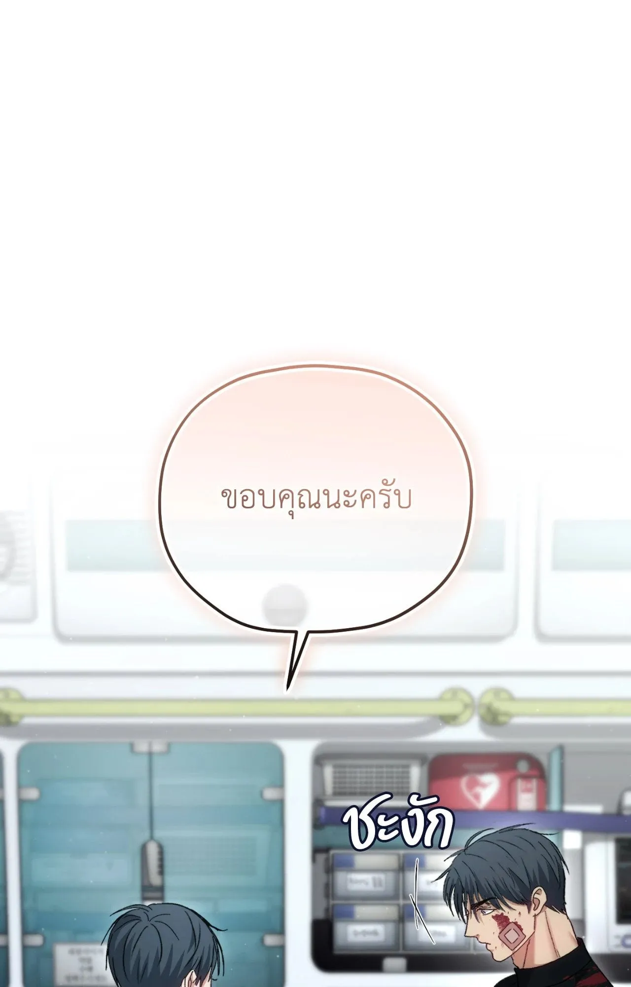 Twin Guide ตอนที่ 788