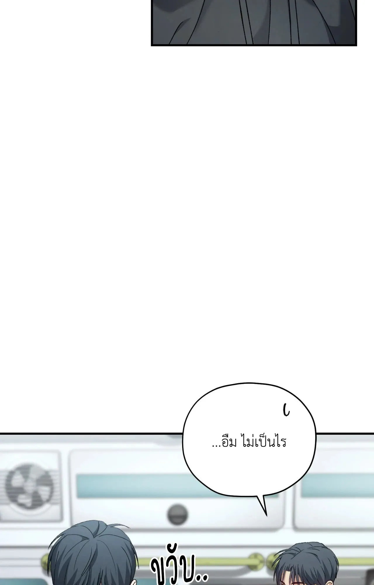 Twin Guide ตอนที่ 792