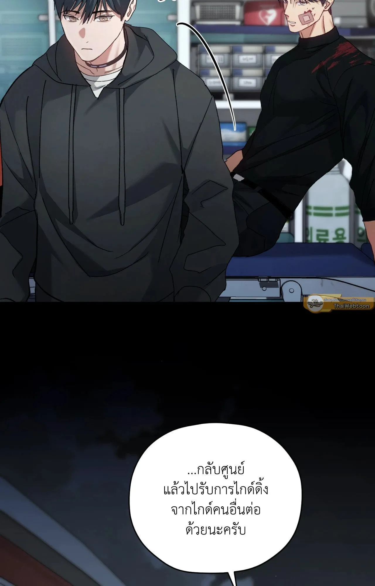 Twin Guide ตอนที่ 793