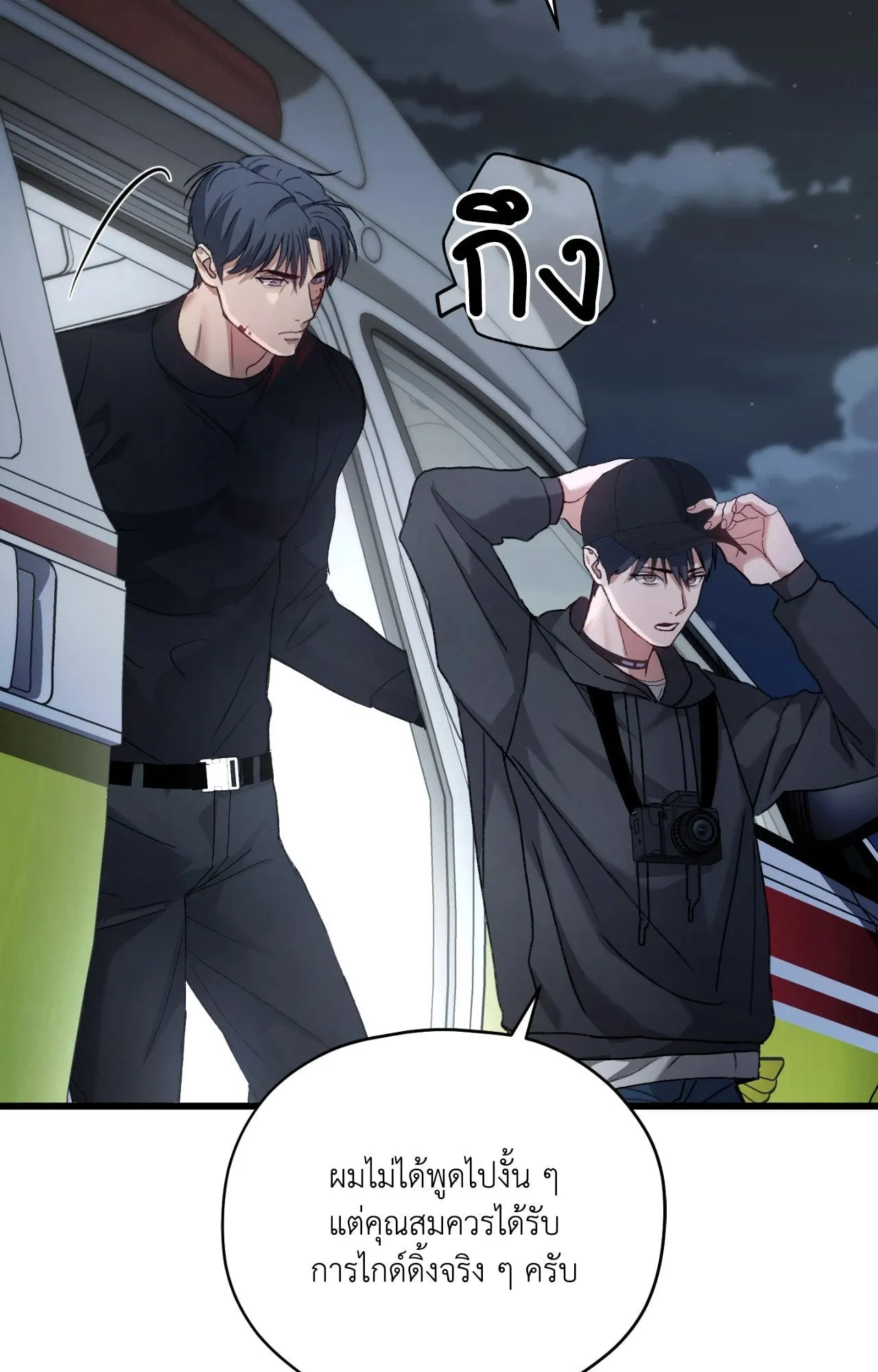 Twin Guide ตอนที่ 794