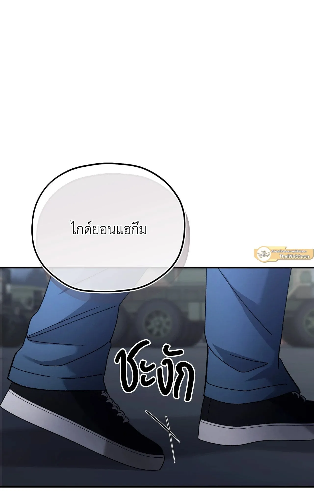 Twin Guide ตอนที่ 796
