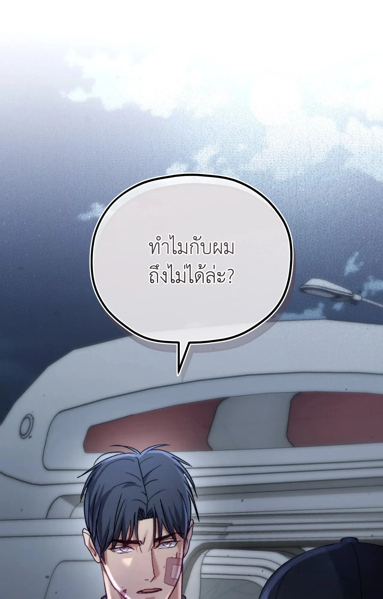 Twin Guide ตอนที่ 797