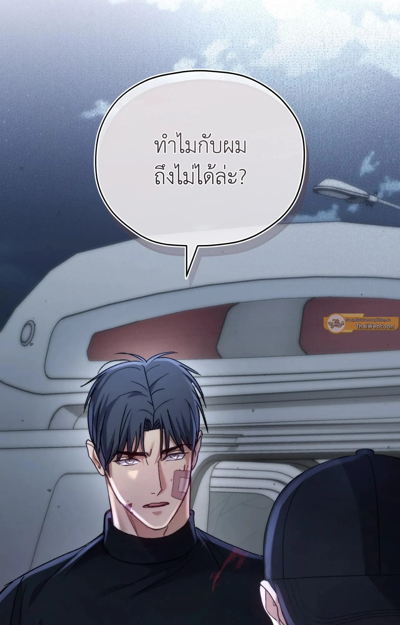Twin Guide ตอนที่ 8002