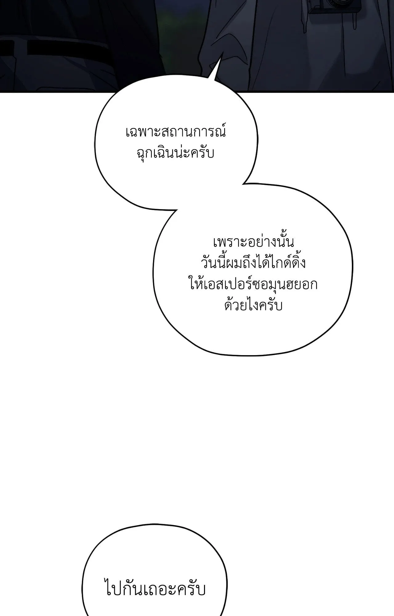 Twin Guide ตอนที่ 8005