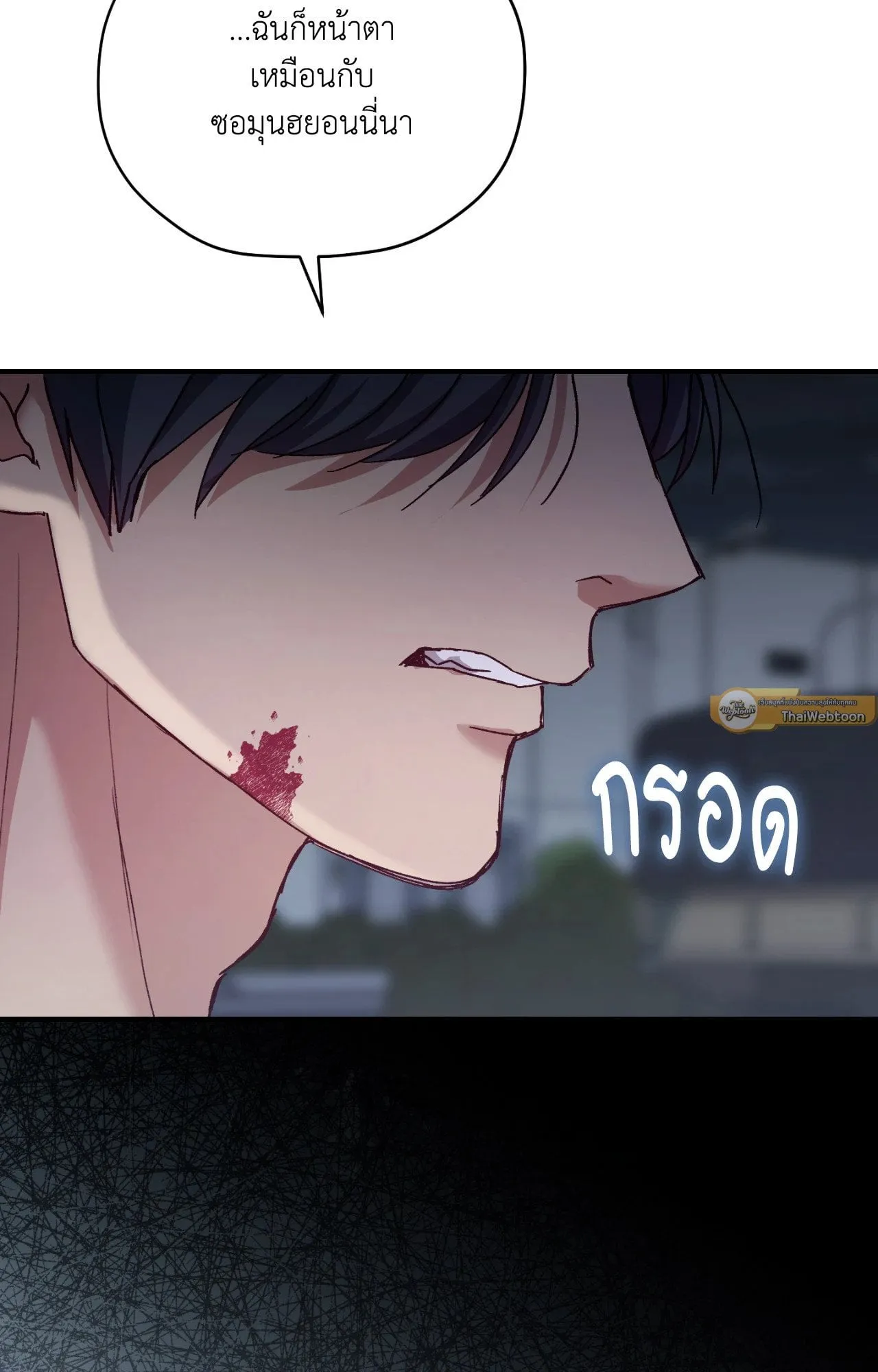 Twin Guide ตอนที่ 8007