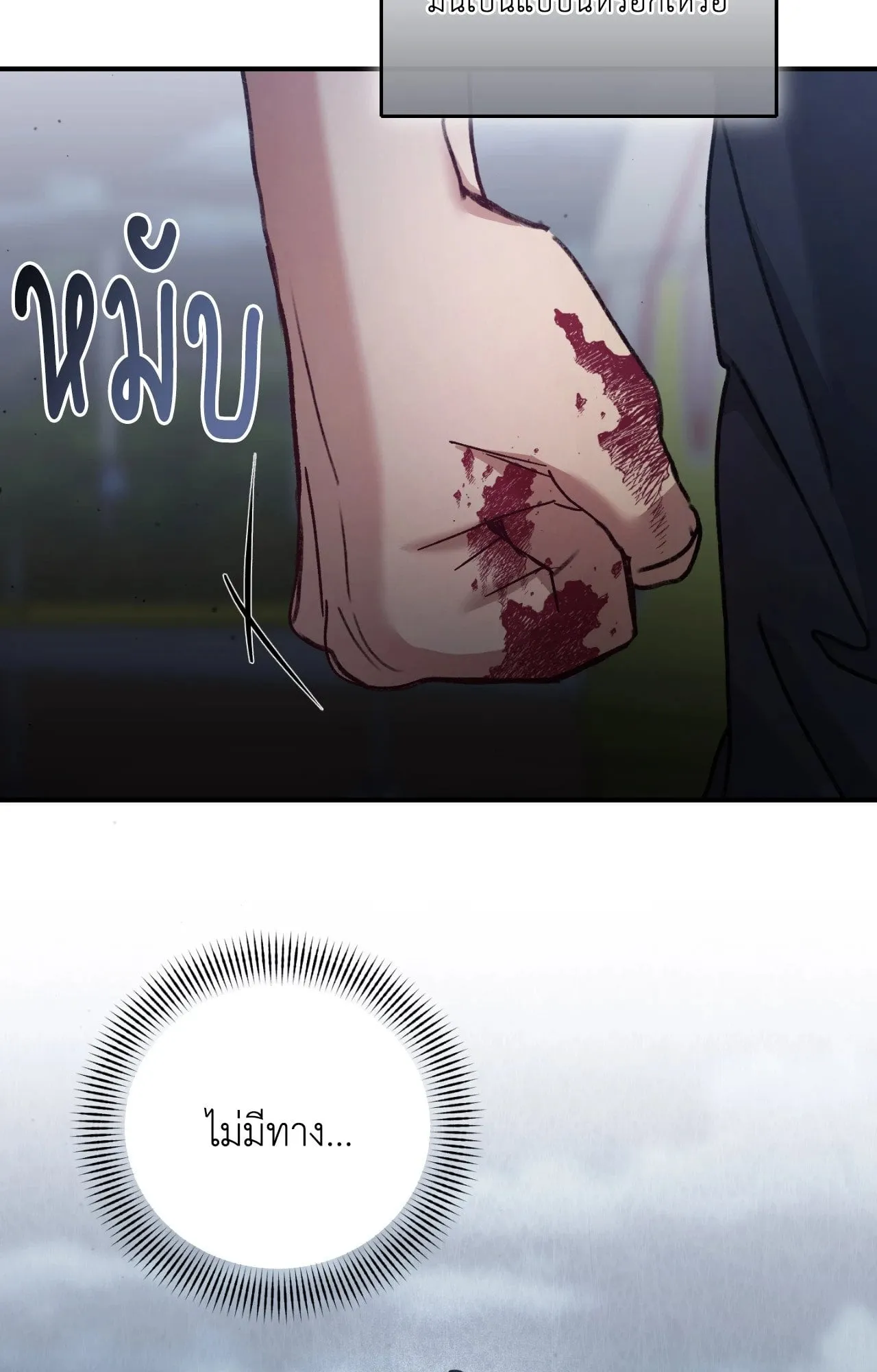 Twin Guide ตอนที่ 8012