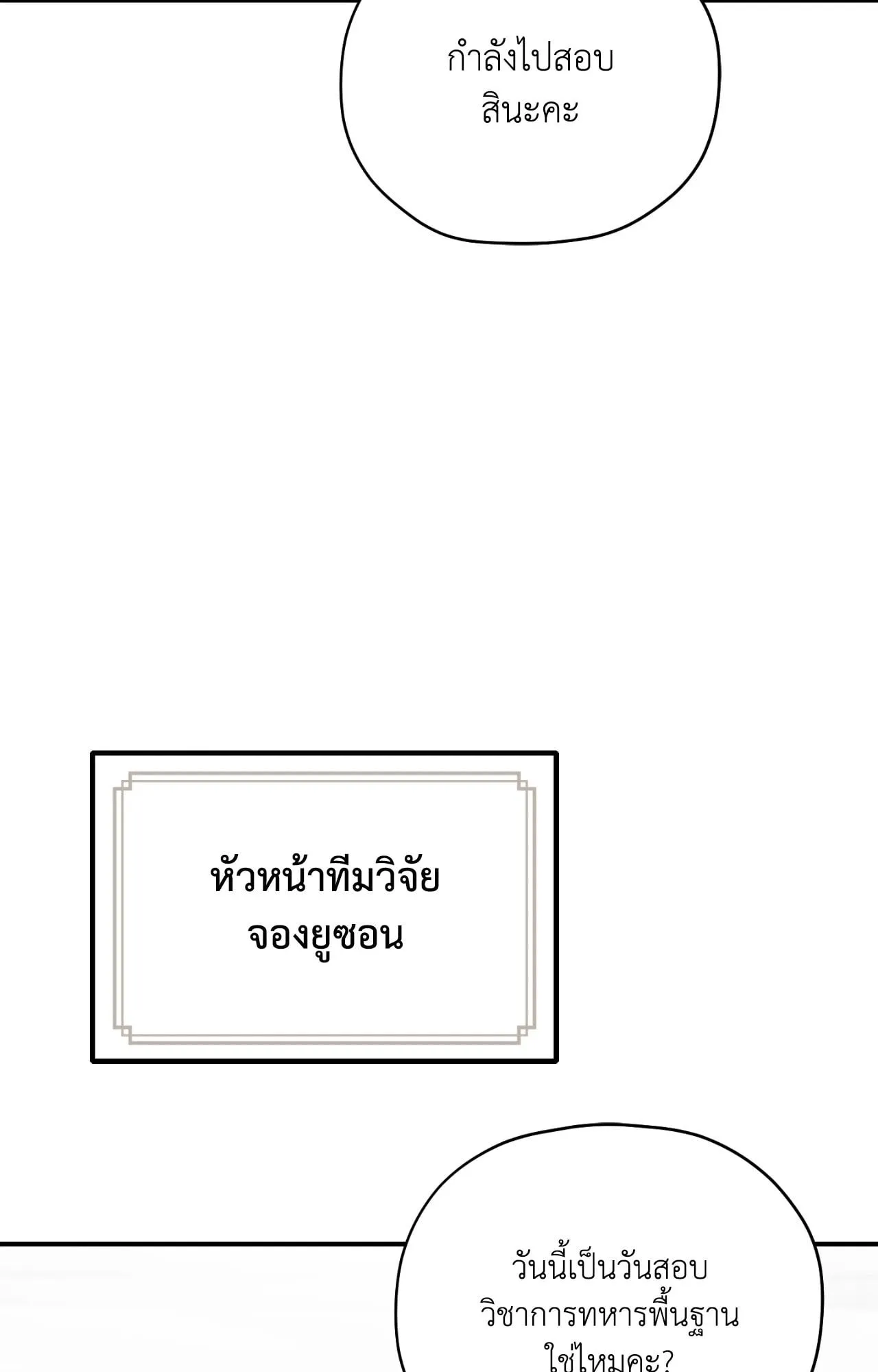 Twin Guide ตอนที่ 8019