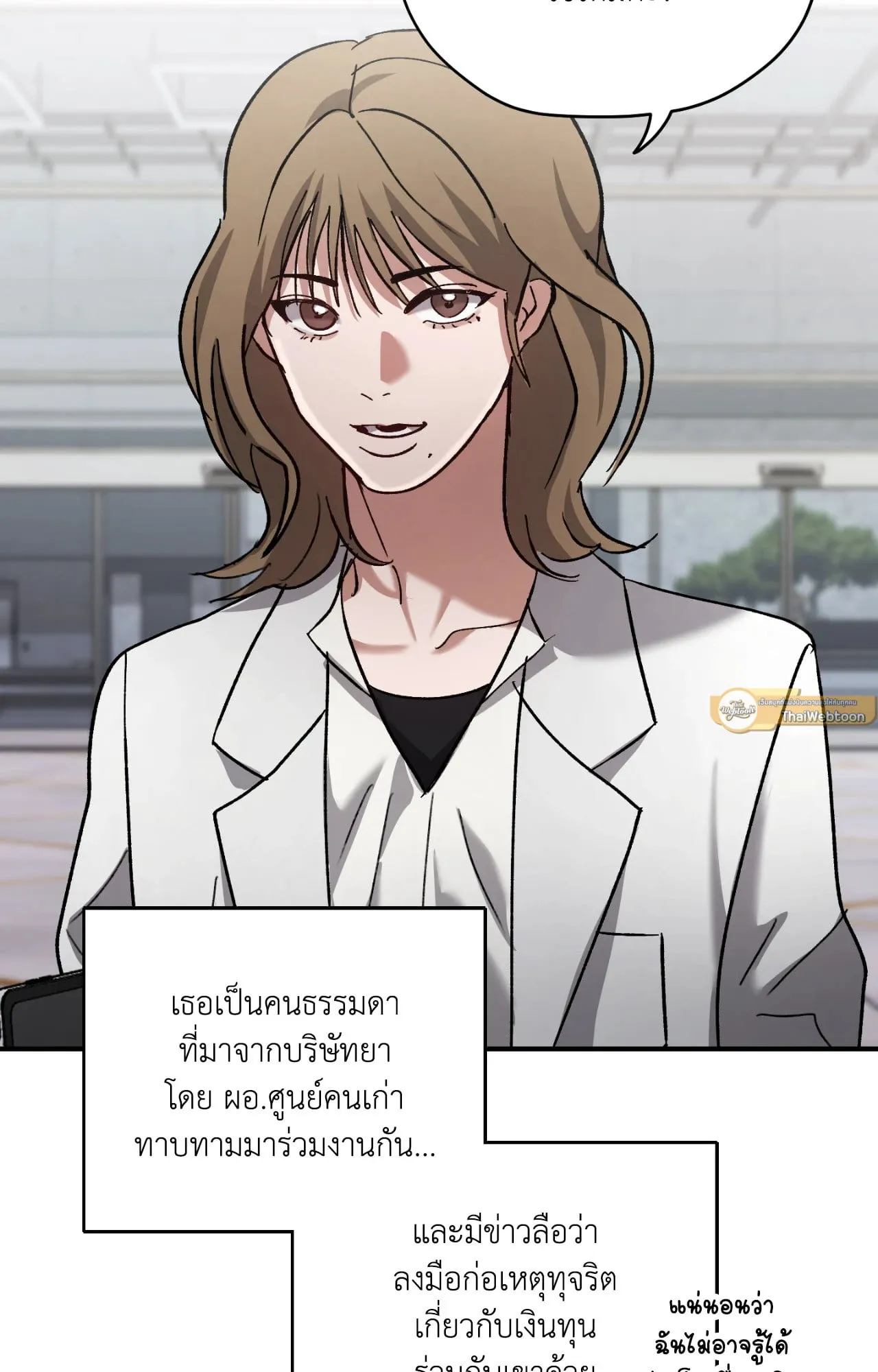 Twin Guide ตอนที่ 8020