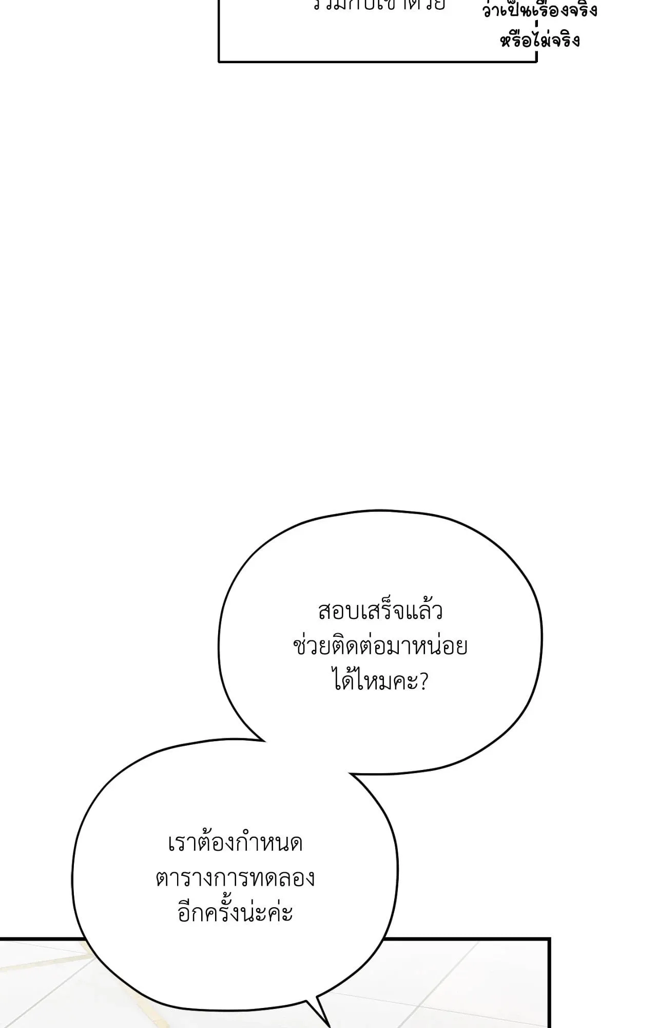 Twin Guide ตอนที่ 8021