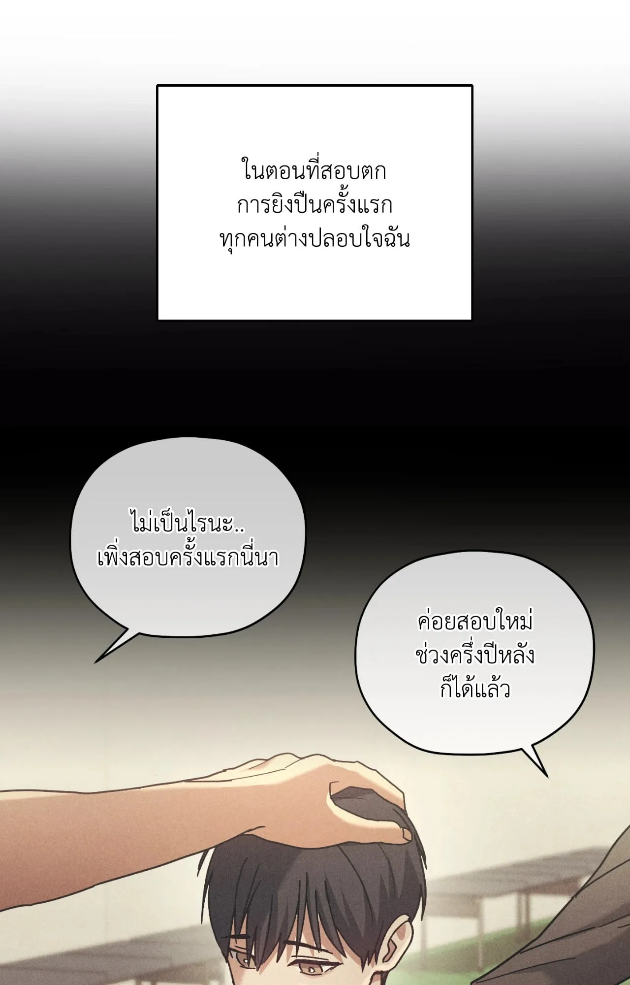 Twin Guide ตอนที่ 8027