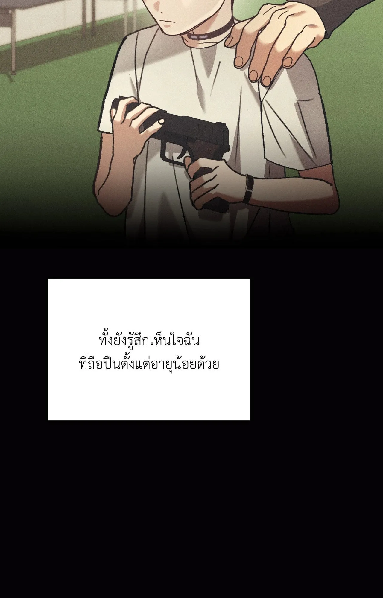 Twin Guide ตอนที่ 8028