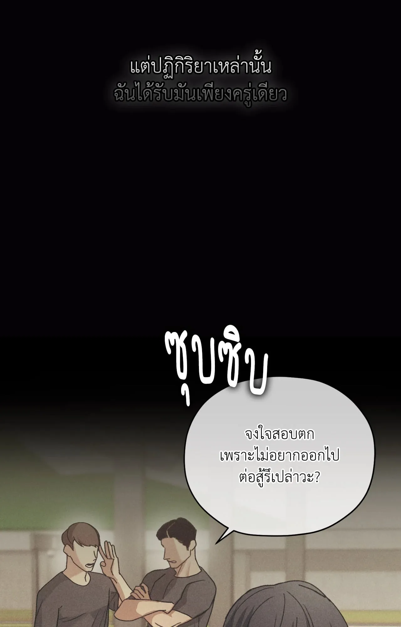 Twin Guide ตอนที่ 8029