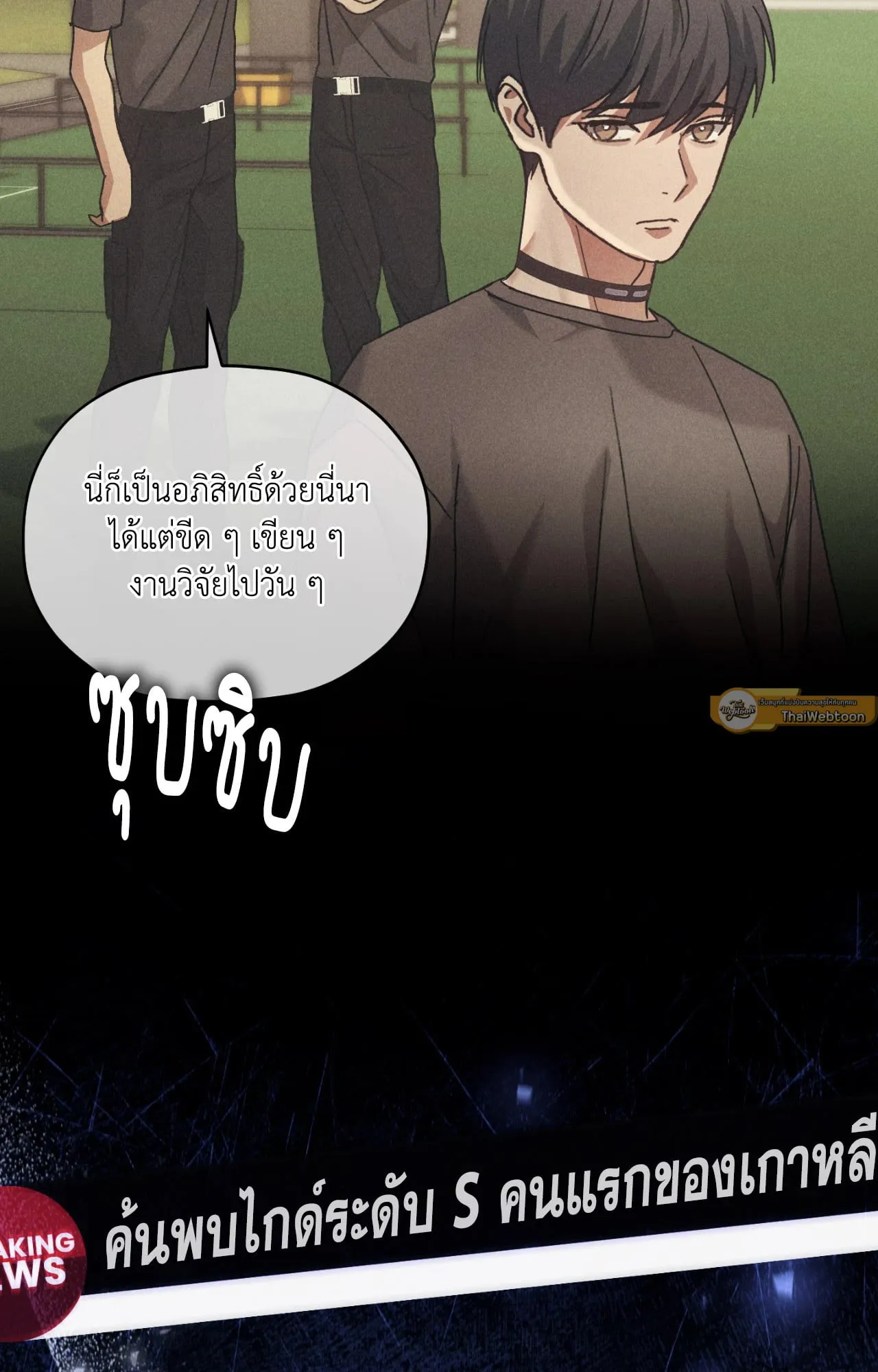 Twin Guide ตอนที่ 8030