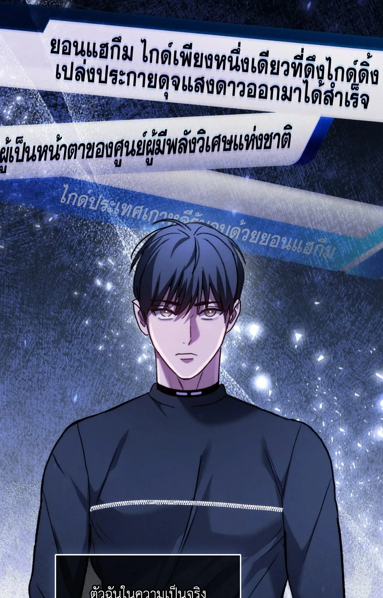 Twin Guide ตอนที่ 8031