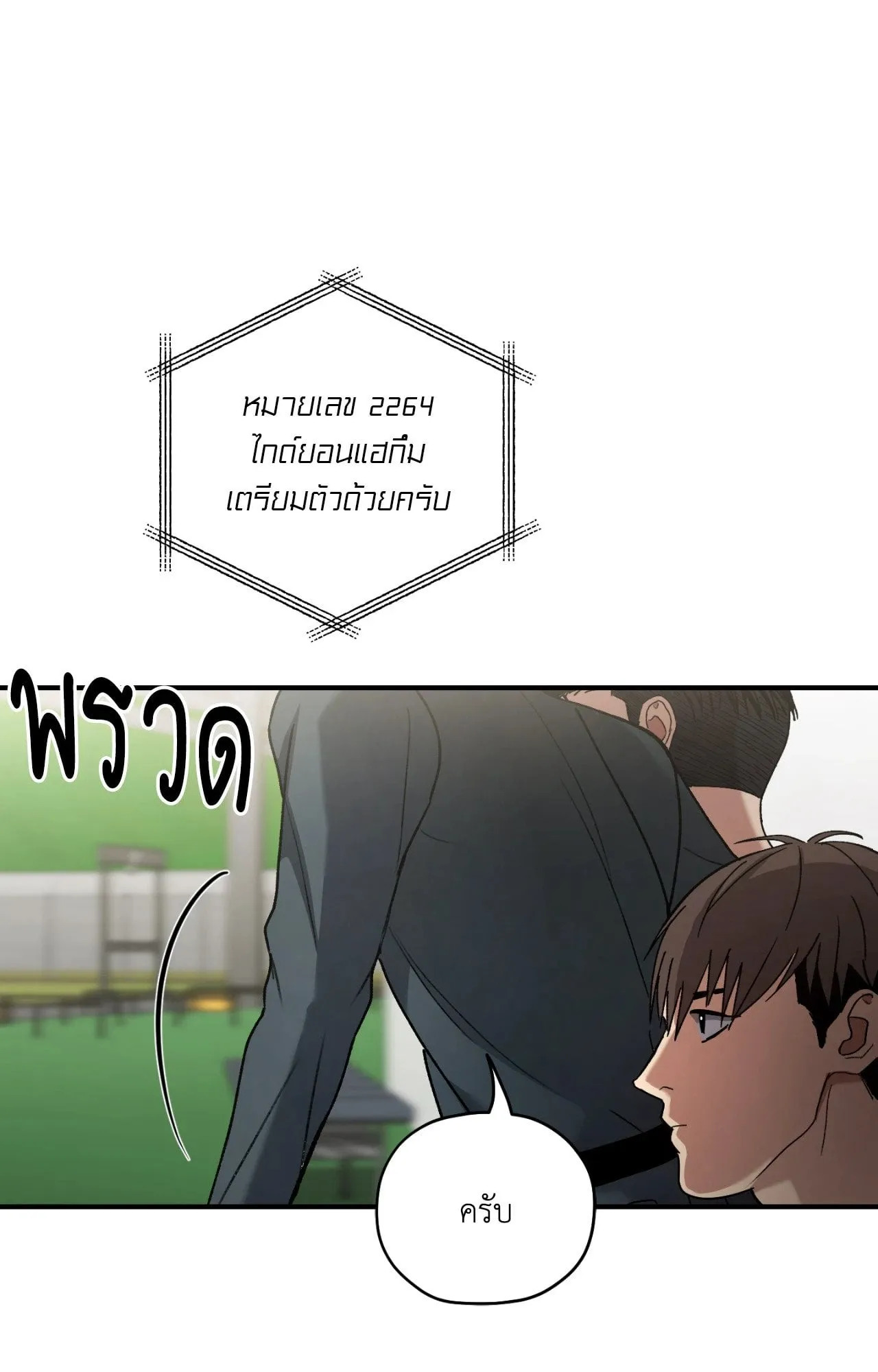 Twin Guide ตอนที่ 8034