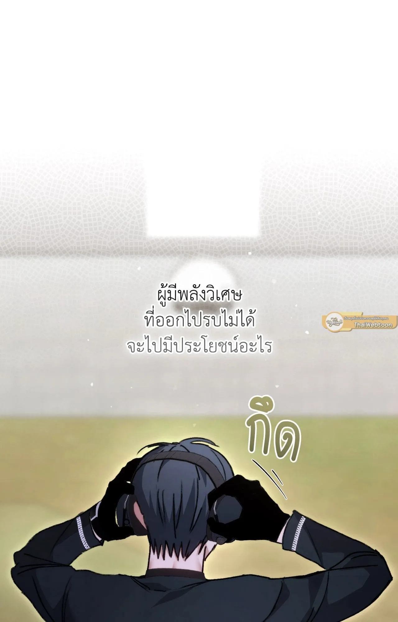 Twin Guide ตอนที่ 8035